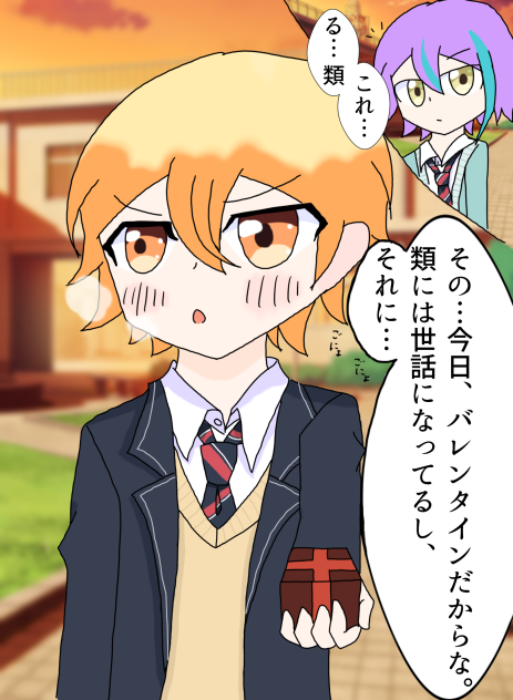 類司バレンタイン🧡💜