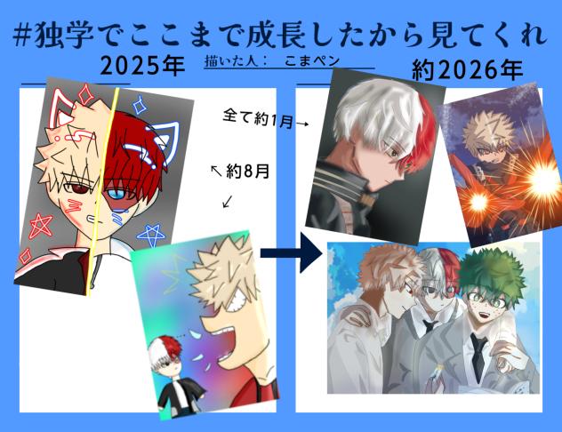 第2弾!!!(ヒロアカバージョン)
