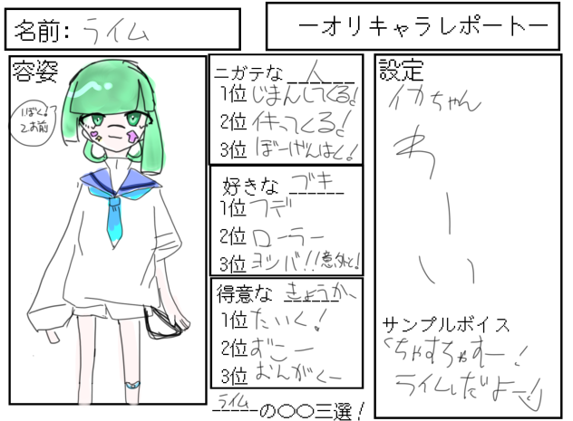 れぽーと！
