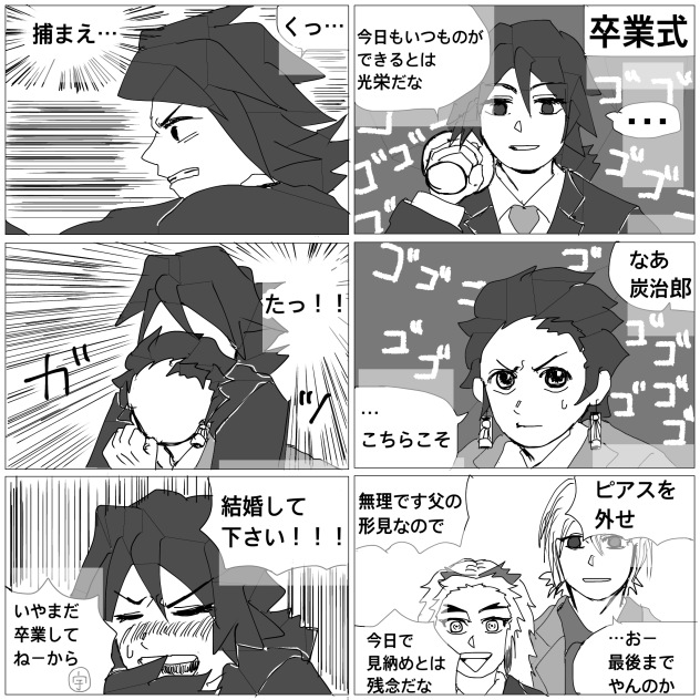【キメ学】フライングゲット【義炭】