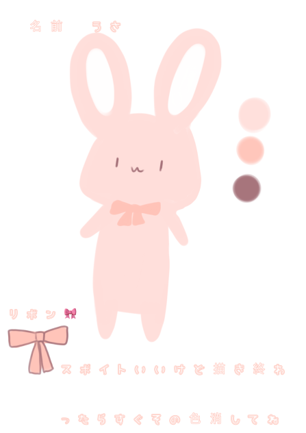 うさ　紹介