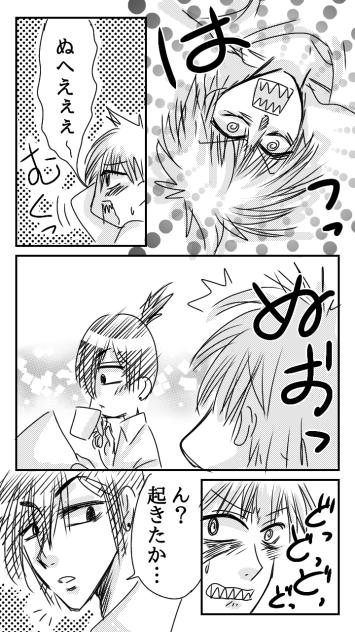 デンアキっぽい落書き漫画４