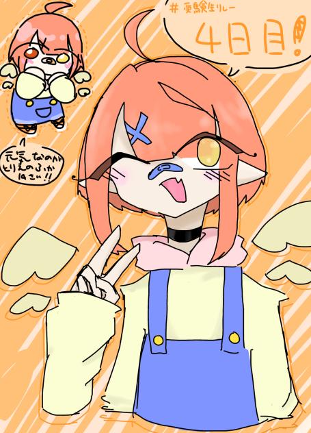 🧡4日目🧡