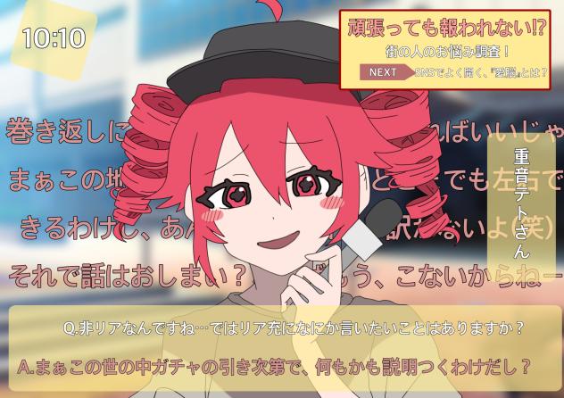 オーバーライドさんにインタビュー