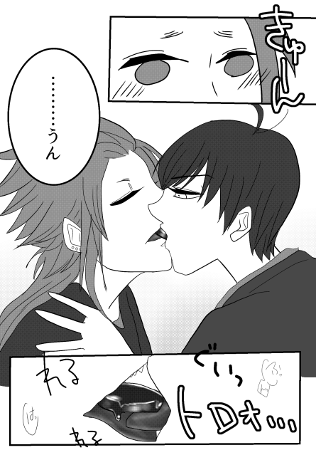 マフィ壱バレンタイン2018 ④