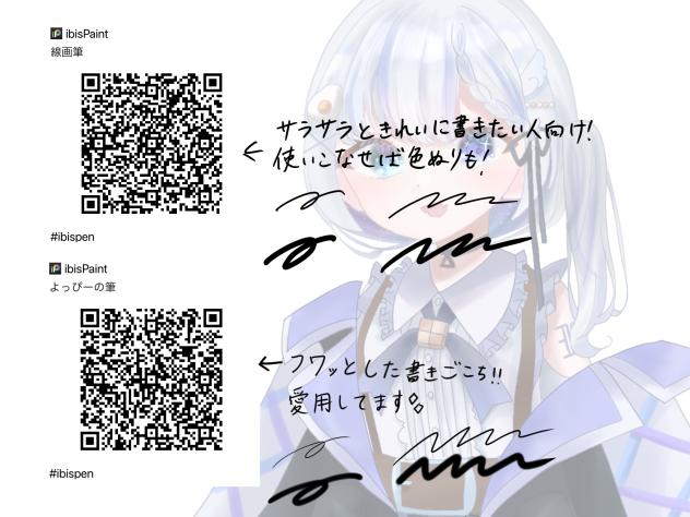 おすすめのブラシ(線画系)