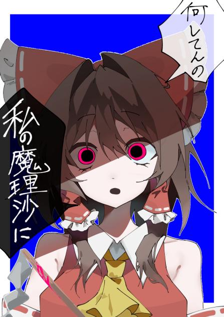 あ、死んだ