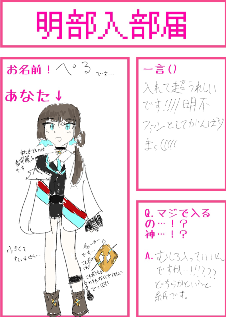 明不さんの前にダァン‼︎((((