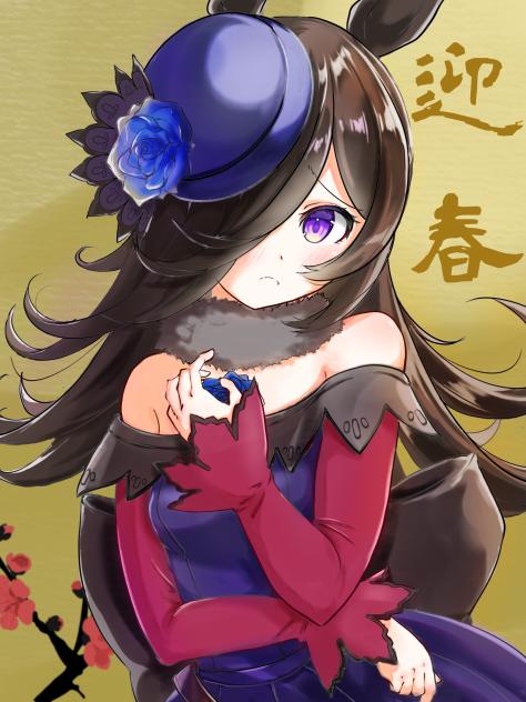 おめでとうございます…！