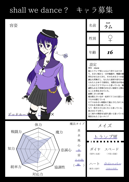 さんかー！