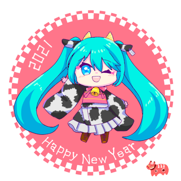 あけおめ
