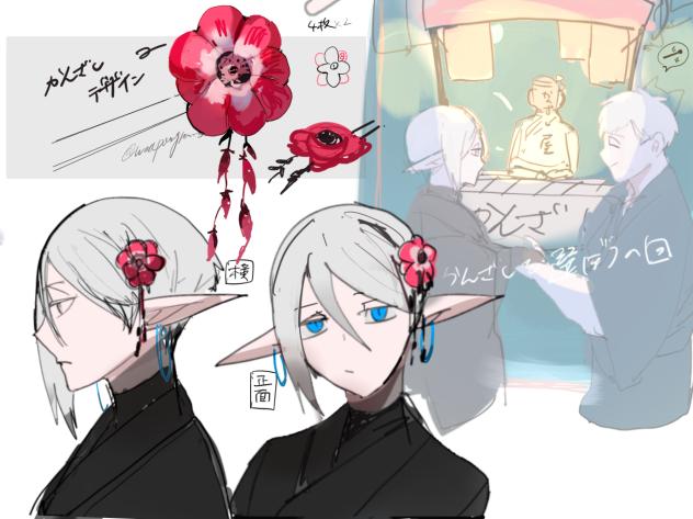 簪