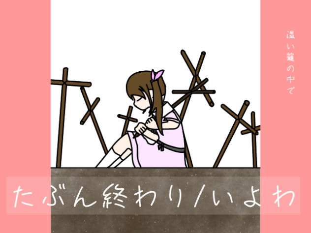 代理でたぶん終わり