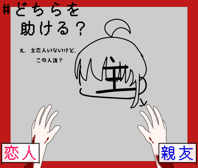 恋愛ってなんなんだぁぁ((