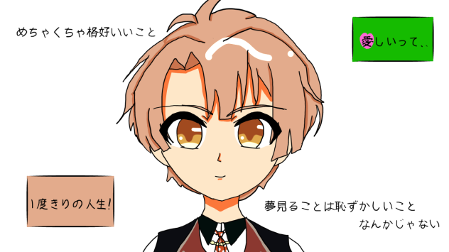 アイナナ》和泉三月 - ibisPaint