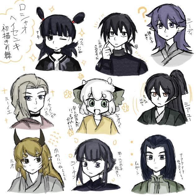 ロシャオヘイ戦記衝動描き