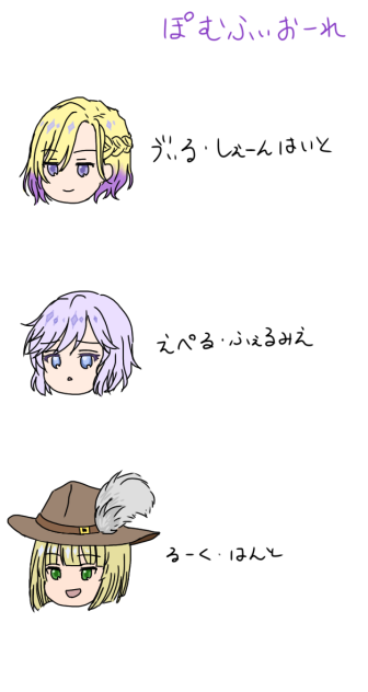 ポムフィオーレ寮