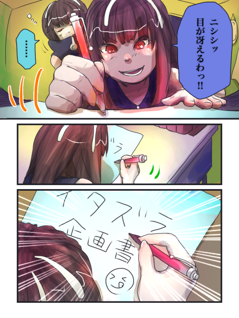 6 タールイタズラ大作戦（仮）