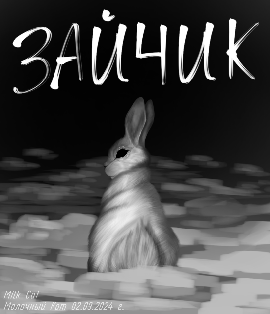 Tiny Bunny