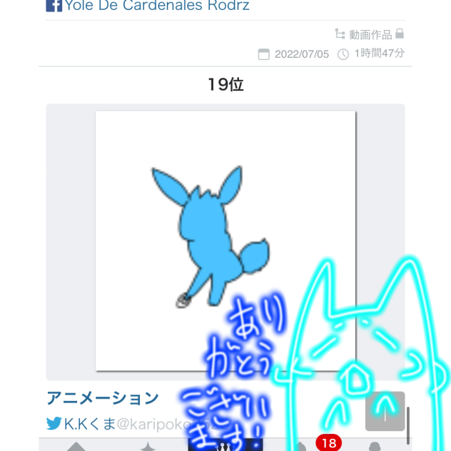 お知らせ…