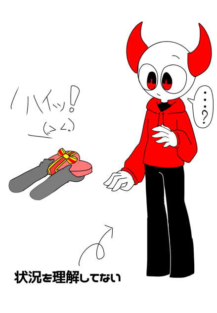 バレンタイン（前借り）