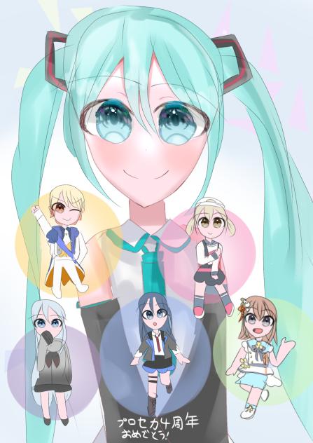 プロセカ４周年おめでとう！