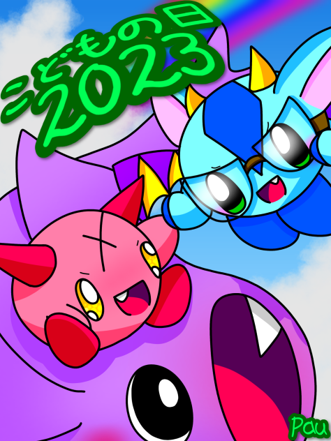 こどもの日 2023