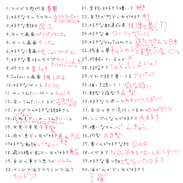答えたんよー