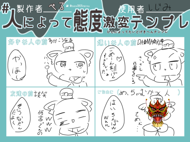 好きな人？いねえよぉ（ ;  ; ）