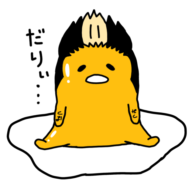 落書きのぐではんま