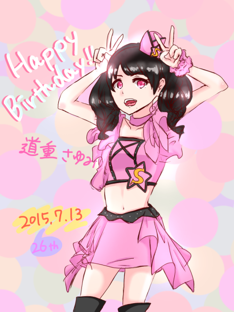 道重さゆみ生誕祭′15
