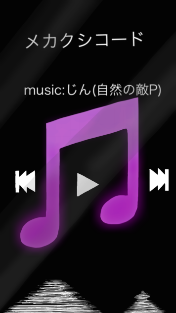 キドiPod メカクシコード 再生中