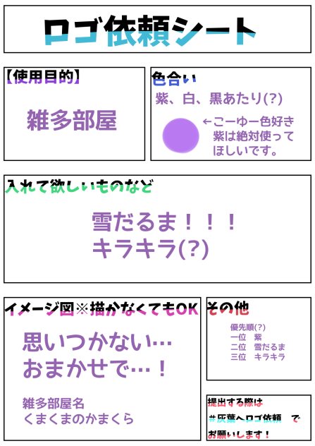 いえいえいえい！！！