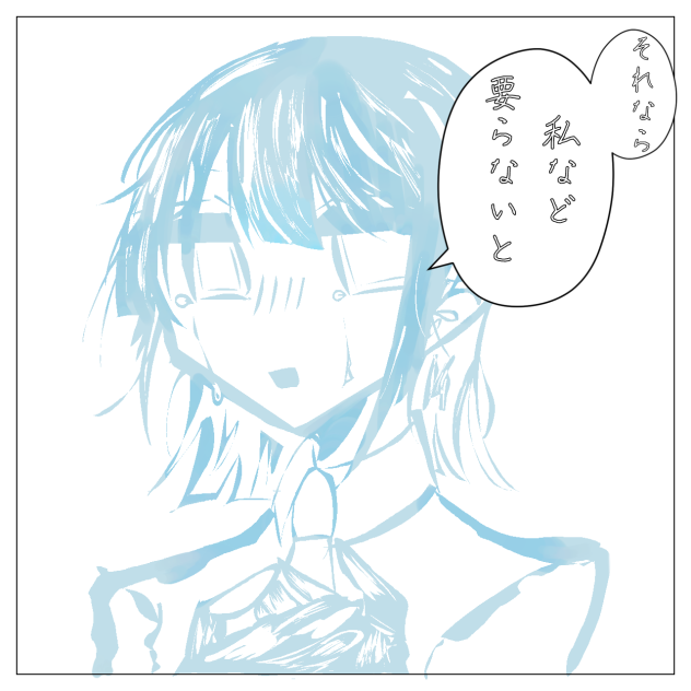投げ輪縛り。