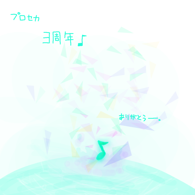 ありがとう