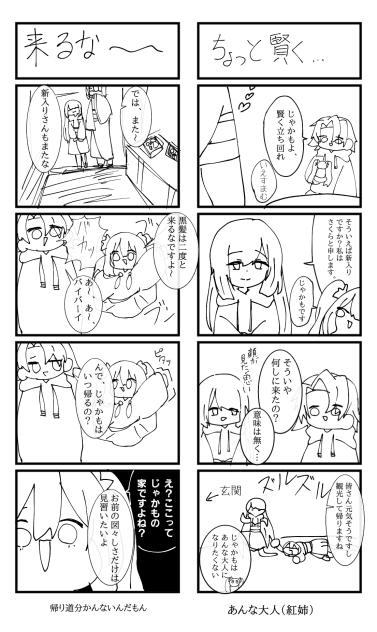 花々人間記録⑩