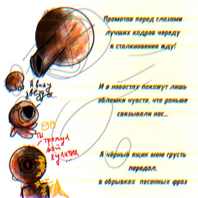 Ржавик на конкурс