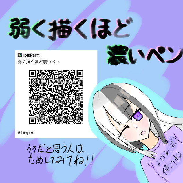 弱く描くほど濃いペン