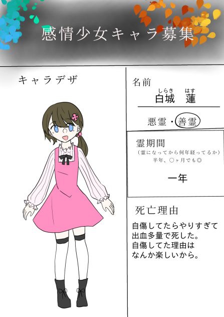 感情少女ー！