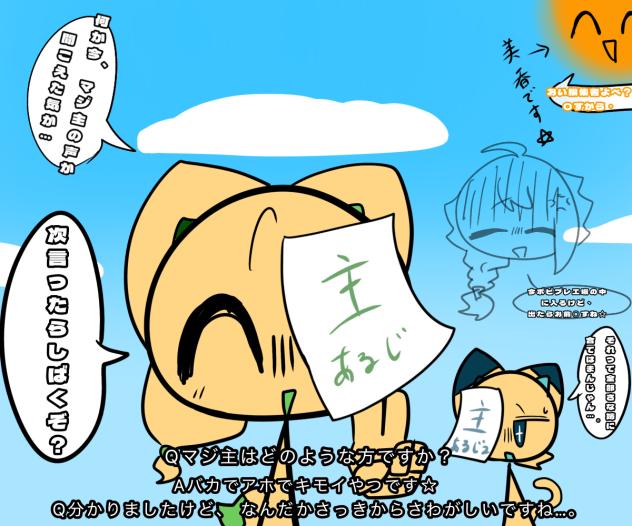 はひい！？