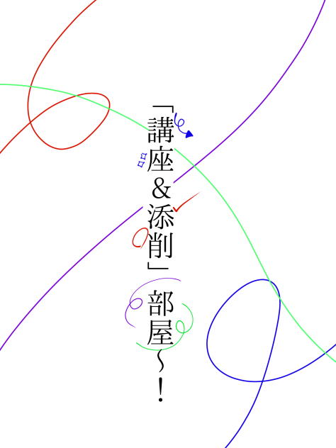 だすよー！(多分)