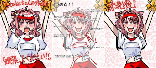 15ちゃんの「頑張ってください！！」の添削！