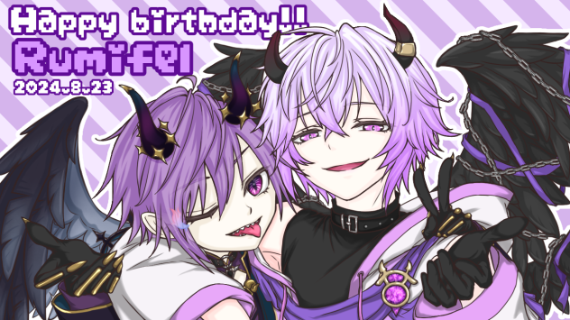 ルミふぇる