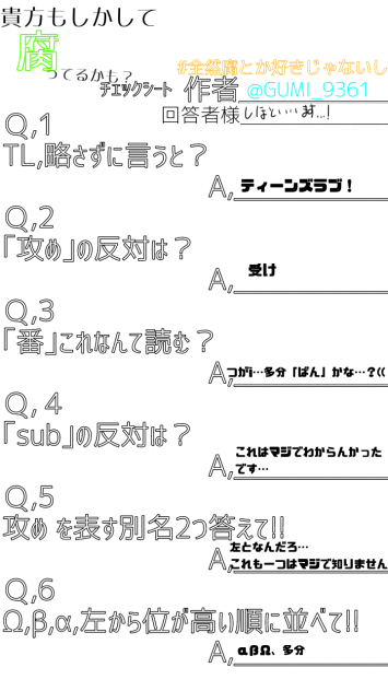 え？いや別に？腐ってないし？汗