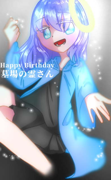 お誕生日おめでとうございます…(遅い)