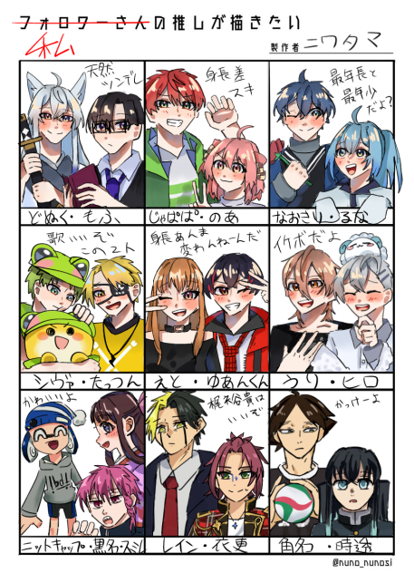 私の推し！！！！！