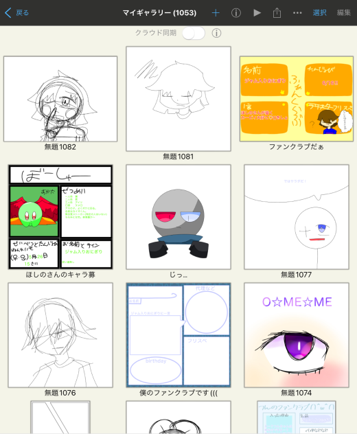 マイギャラリー()