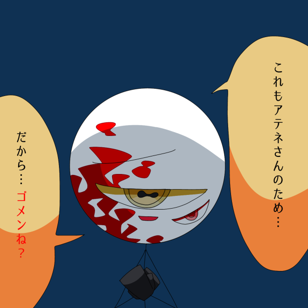 恩返し