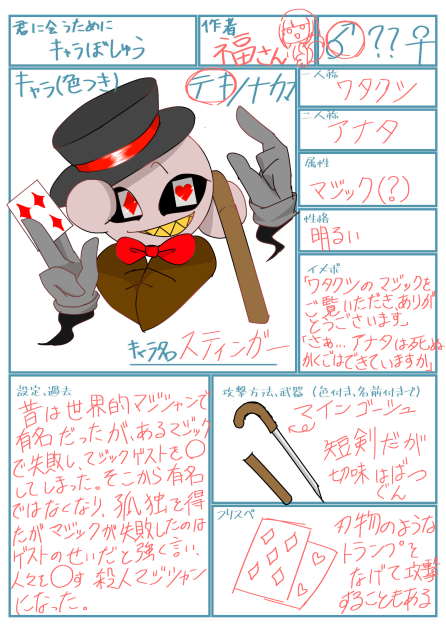 君に会うために　　参戦！！！！！