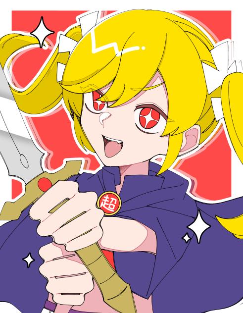 超主人公